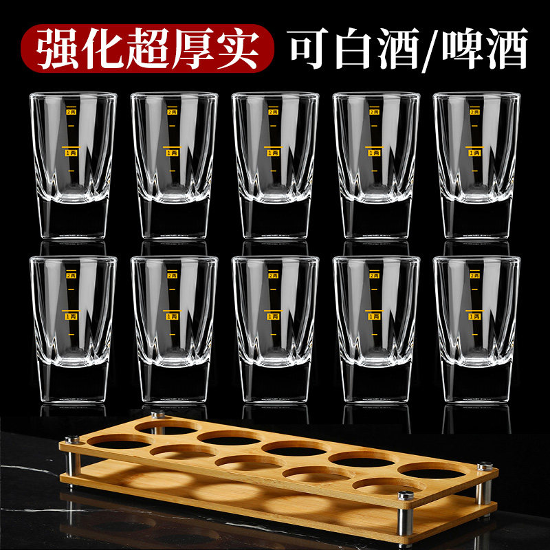加厚带刻度白酒二两杯套装家用轻奢高档高级感玻璃100ml2两烈酒杯,餐饮具,白酒杯,淘宝优惠券,粉丝福利购,淘宝优惠卷