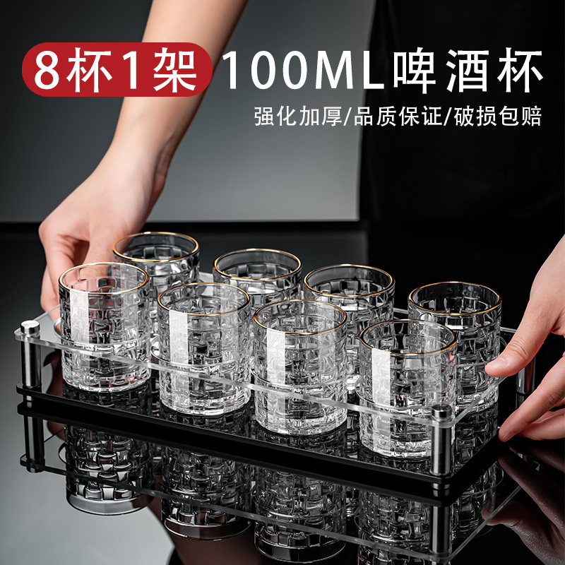 【强化加厚】2025新款啤酒杯套装