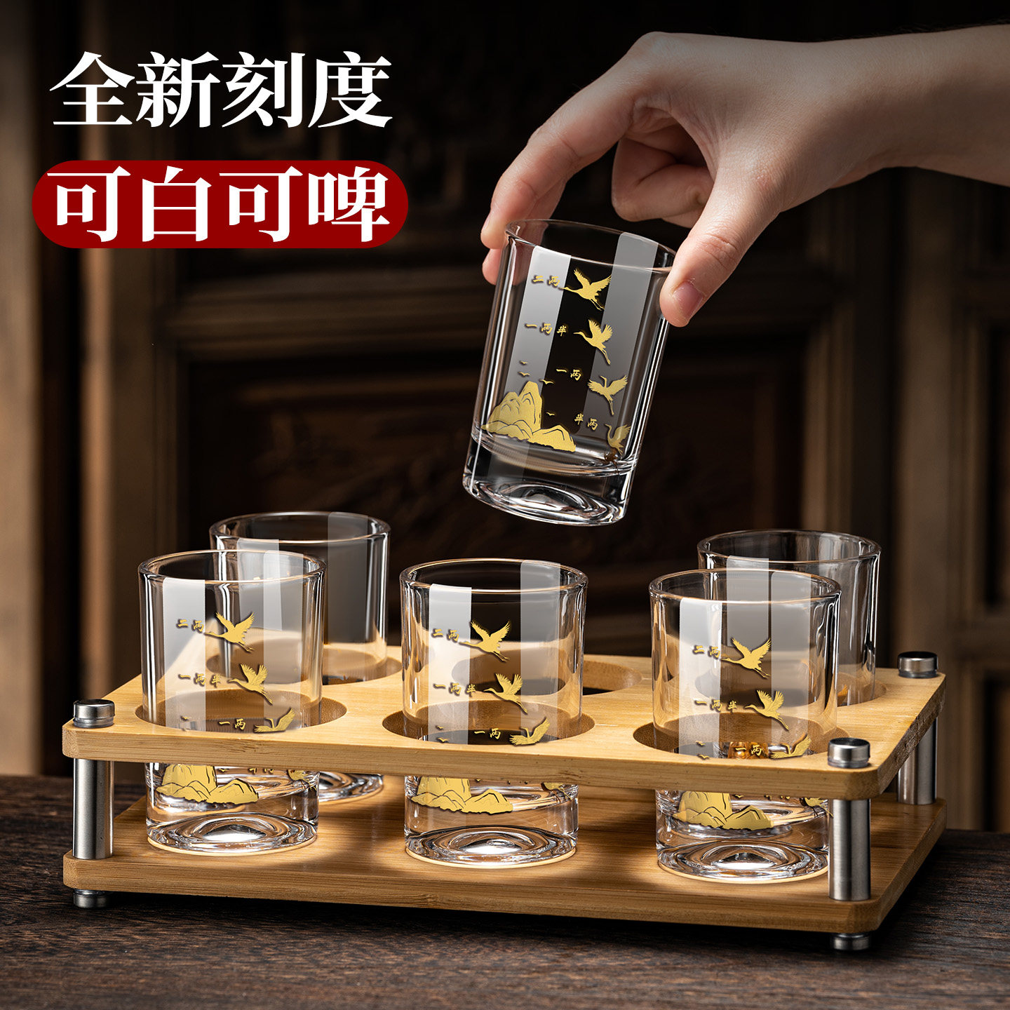 高级感金边二两白酒杯带刻度家用酒具2两杯套装啤酒杯子2026新款,餐饮具,白酒杯,淘宝优惠券,粉丝福利购,淘宝优惠卷