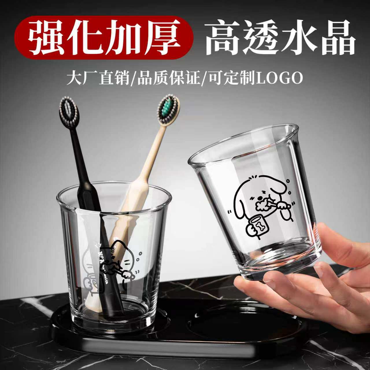 【强化加厚】可爱猫狗漱口杯