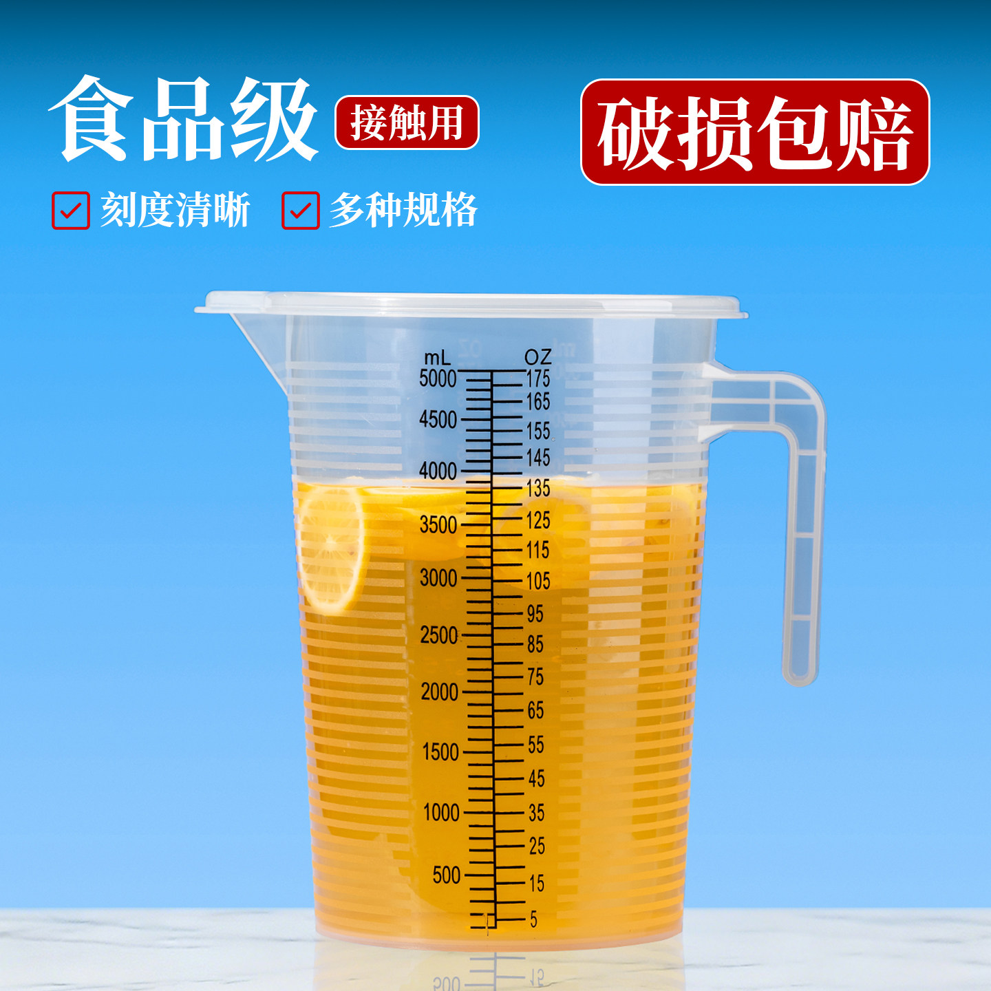 耐高温食品级PP带盖量杯