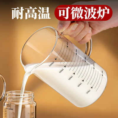 加厚耐高温玻璃量杯带刻度食品级带把手打蛋杯可微波炉加热鲜牛奶