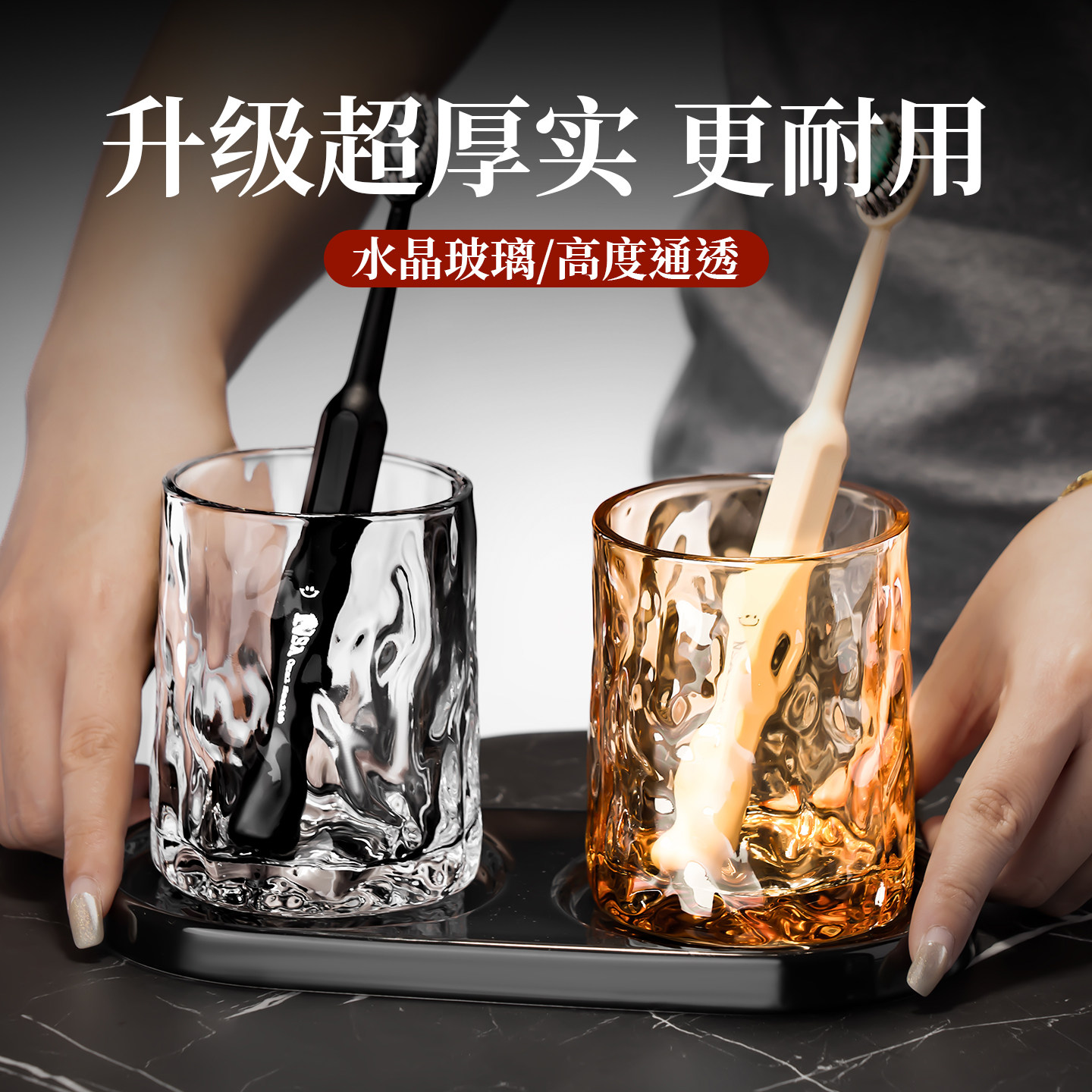 【加厚耐用】新款冰川漱口杯