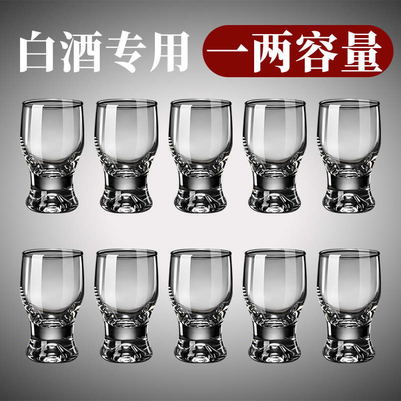 【天猫官方正品】白酒专用一两杯