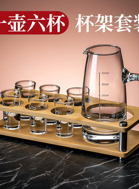 【加厚水晶】杯架套装分酒器白酒