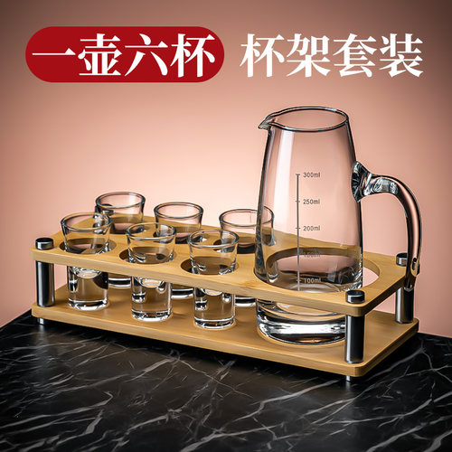 【加厚水晶】杯架套装分酒器白酒