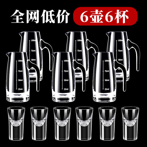 【六壶六杯】分酒器白酒家用套装
