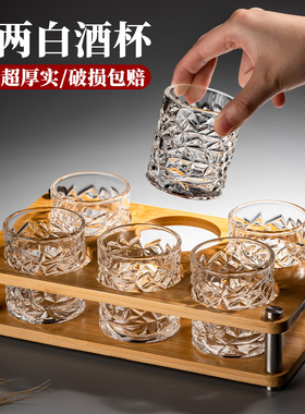 100ml二两白酒杯套装加厚玻璃2两家用喝酒杯子轻奢高档中式一口杯