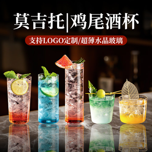 【手工制作】超薄水晶鸡尾酒杯