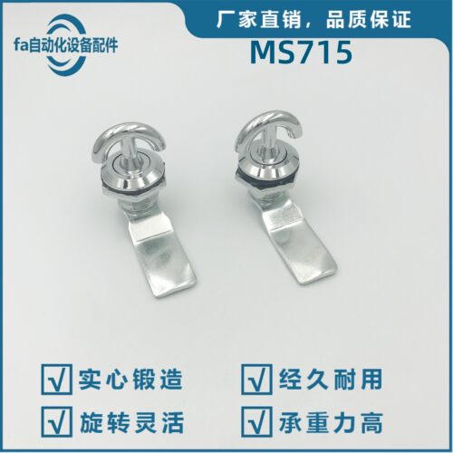 MS715转舌锁配电箱门锁