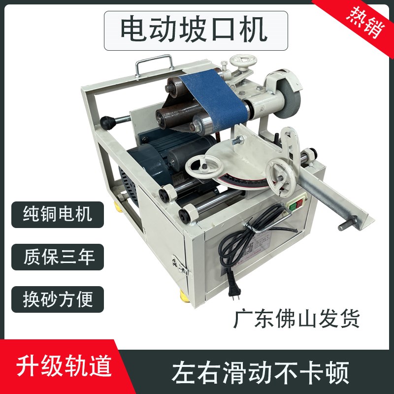 新款不锈钢坡口机新型便捷式楼梯扶手磨口机多功能方圆管弧口神器