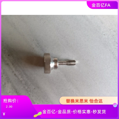 20防脱15压纹NKB10旋钮C-NKOSD3/NOSC4/5NKOSC6螺栓NKBD30/FRNCS8