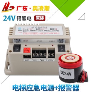 电梯应急电源24V/12V德凌专用蓄电池三方五方对讲客梯货梯照明灯