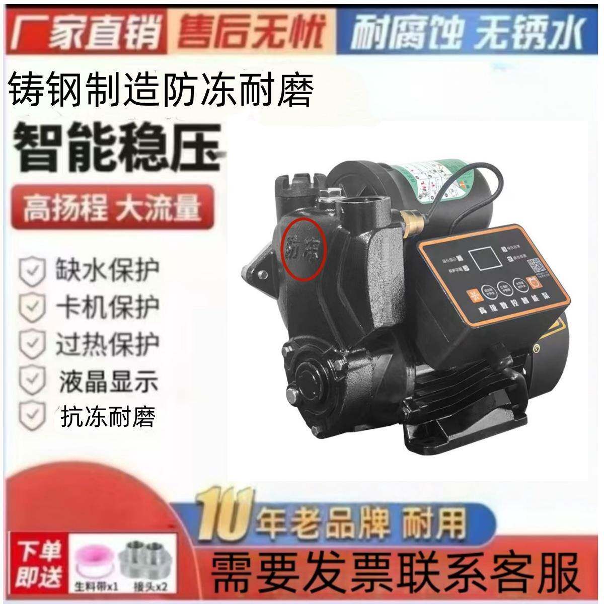 防冻智能增压泵全自动冷热水家用自吸泵静音自来水加压泵自动出水
