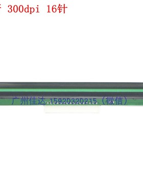 全新TSC T065 TE344 T300 310打印头 先擘4T300打印机热敏头16针