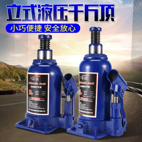 德国进口千斤顶立式液压5T8吨32t20油压汽车越野车车载换胎手摇千