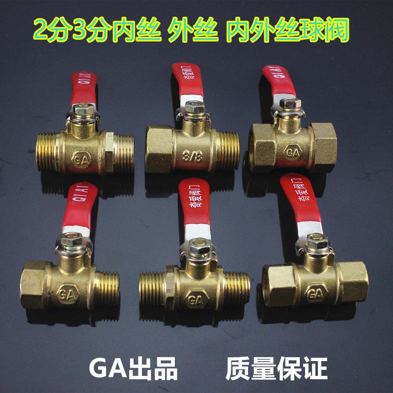 奇爱 2分3分内丝/内外丝/双外丝阀门 气动阀门 红柄小球阀 1/4,农机/农具/农膜,灌溉工具,淘宝优惠券,粉丝福利购,淘宝优惠卷