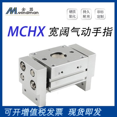 金器气缸MCHX10-16/20/25/32-20-30-40-60-80-100-120-160-200M