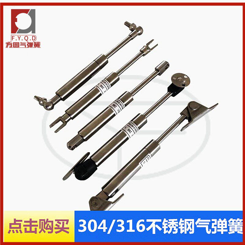 304/316材质压缩不锈钢气动弹簧 球头U叉扁孔T型头鱼眼轴承支撑杆