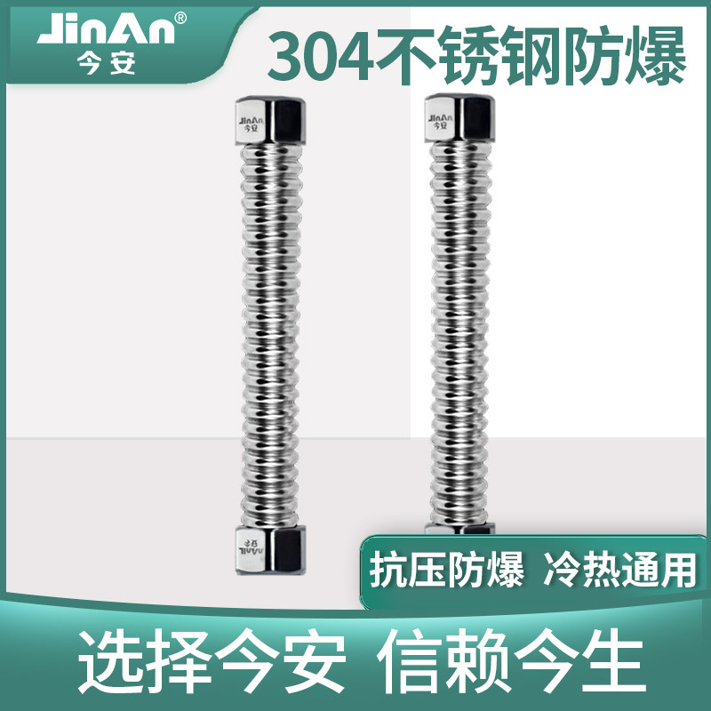 304不锈钢波纹管4分加密金属软管热水器马桶进水管冷热家用防爆管