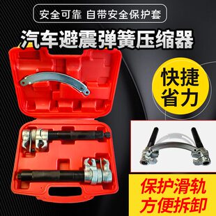 汽车减震弹簧压缩器爪式弹簧避震拆卸器减震拆装工具维修专用工具