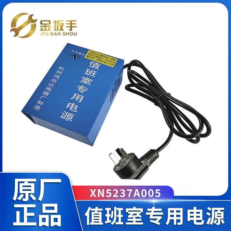 奥的斯/杭西奥电梯对讲电源XAA25302C8 XO5249B079西尼XN5237A005