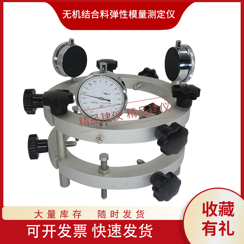 无机结合料弹性模量测定仪稳定类材料单轴压缩试验方法中间段法