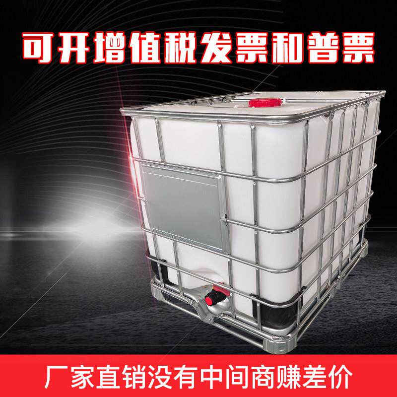 上海吨桶1000升L加厚柴油桶大号储水桶罐水箱化工集装桶IBC