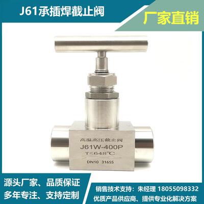J61W承插焊停止阀针型阀不锈钢高温高压针型阀仪表阀承插焊一次门