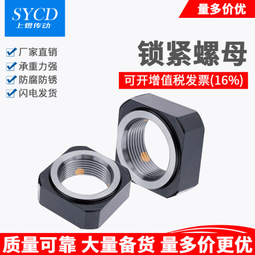 方形精密锁紧螺母螺帽6M8M10M12M15M17M20M25M30精密滚珠丝杆主轴