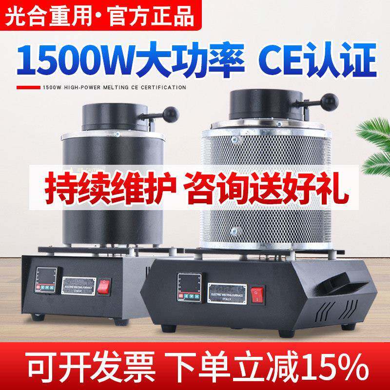 耐烧熔金炉石墨坩埚熔金机金银铜铝熔炼设备小型家用电冶金属熔炉