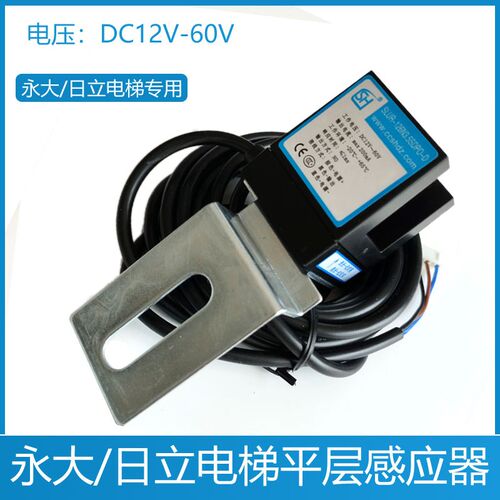 永大电梯平层感应器 SLUR-126N3.5SDPO-D 日立电梯光电开关 DC60V