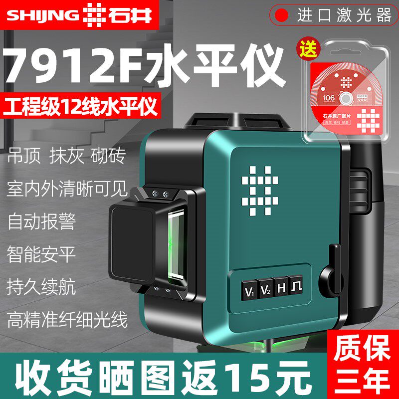 石井12线水平仪高精度强光细线平水仪红外线激光贴地仪绿光贴墙仪