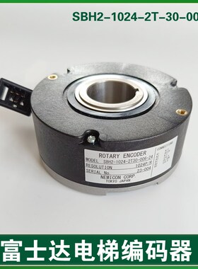 富士达编码器 内密控 SBH2-1024-2T 30-006-24 富士达电梯编码器