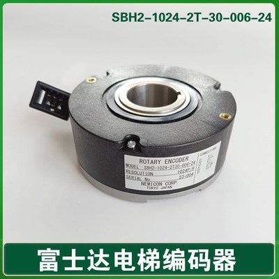 富士达编码器 内密控 SBH2-1024-2T 30-006-24 富士达电梯编码器