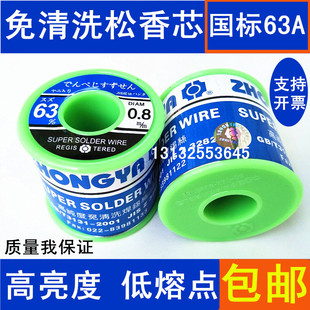 包邮 中亚焊锡丝63A%高纯度免清洗0.5mm0.8mm1.0m低温松香芯63