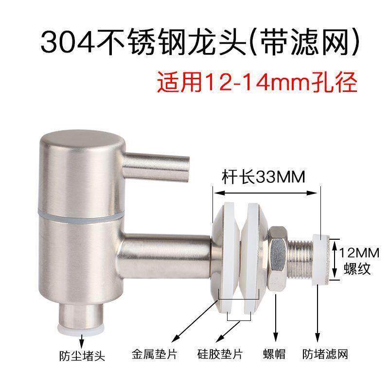 泡酒瓶专用水龙头304不锈钢龙头玻璃瓶酒坛缸密封罐水嘴阀门开关