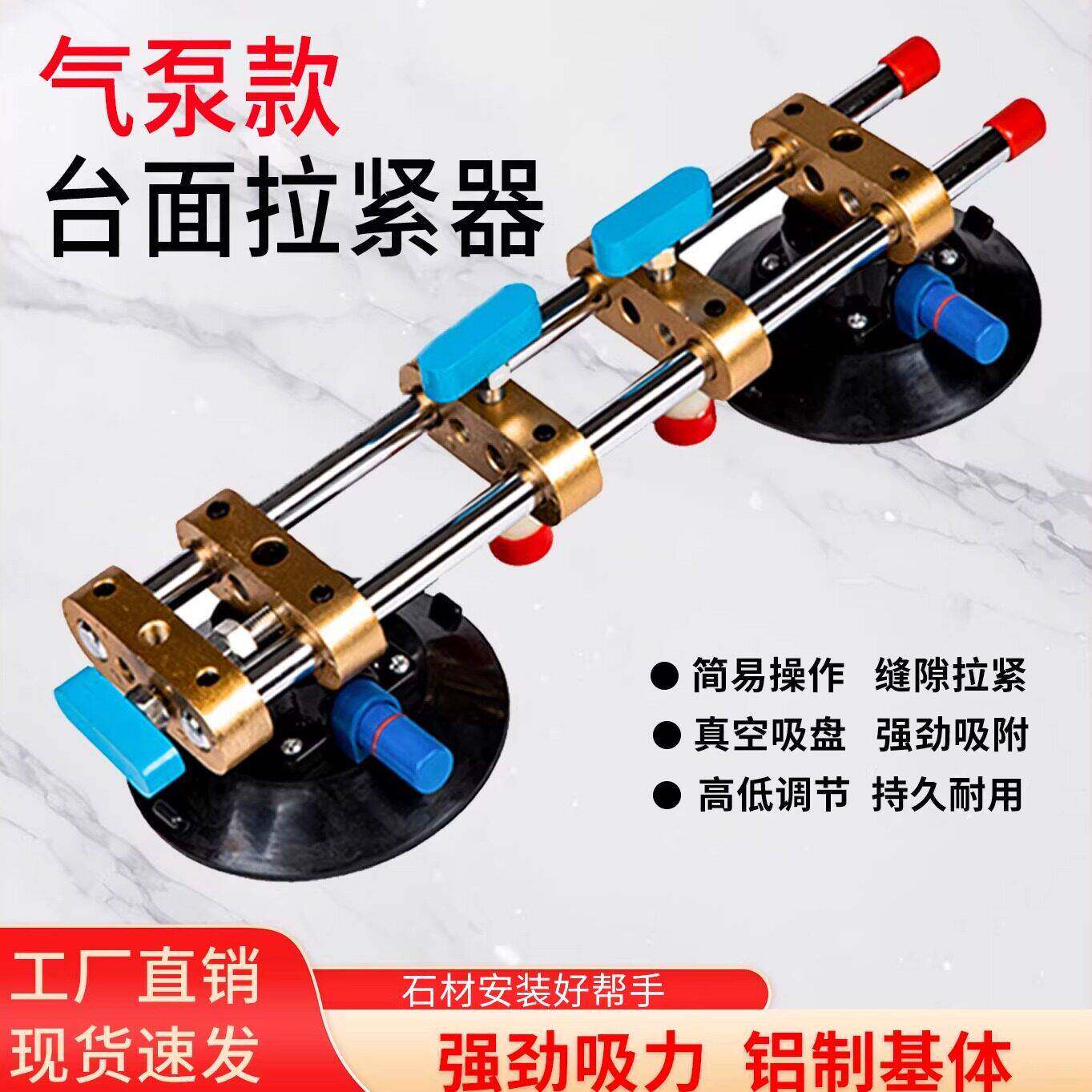石材台面拉紧器大理石英石岩板瓷砖拼缝调平吸盘强力真空吸提固定
