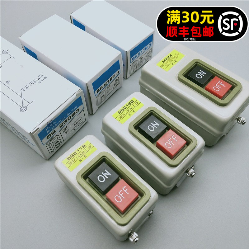 三相单厢电机启动按钮开关动力押压扣220v 380v BS211B 216B 230B