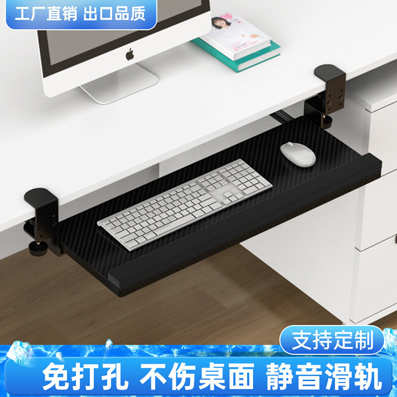 壹巢键盘托架免打孔键盘架滑轨电脑桌下抽屉托盘伸缩滑鼠收纳支架