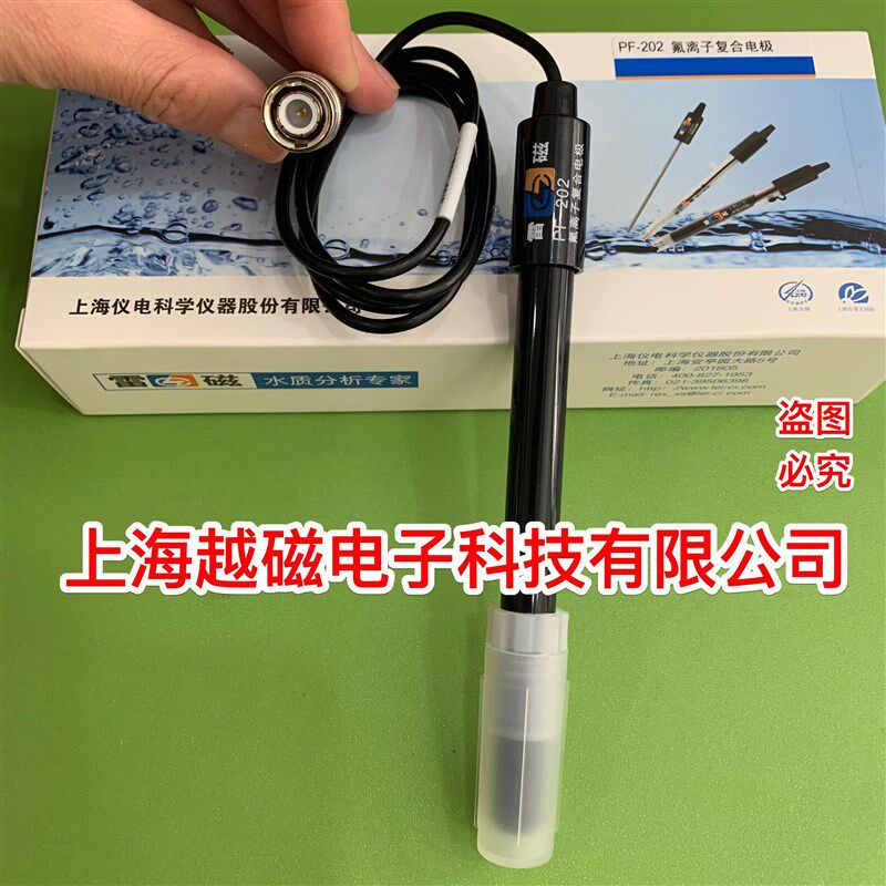 上海雷磁 PF-202复合氟离子电极