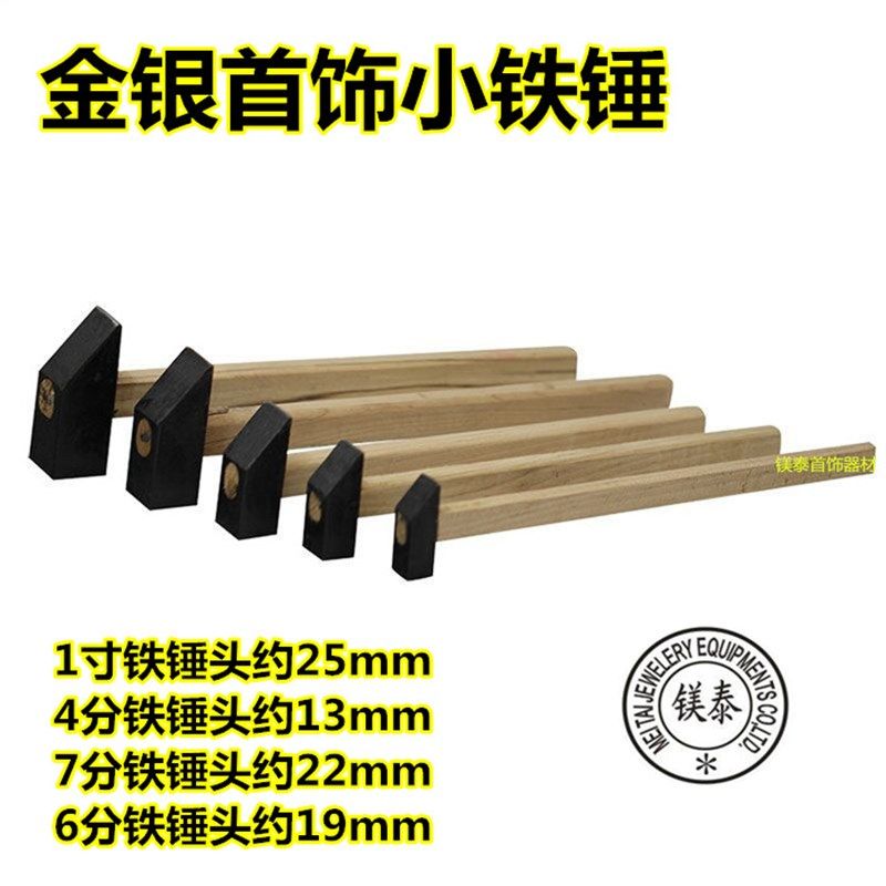 耐用金工锤 首饰微镶执模修整小铁锤 迷你木柄四方锤子 打金工具,农用物资,苗木固定器/支撑器,淘宝优惠券,粉丝福利购,淘宝优惠卷