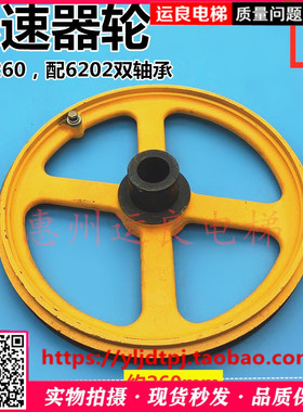 运良电梯日立电梯限速器轮260直径6202轴承DS-8WS限速器绳轮
