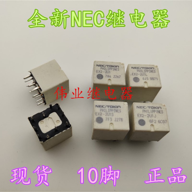 EX2-2U1 2U1S 2U1L 2U1J N10 N15 N20宝马英朗汽车中控继电器10脚