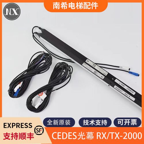 适用奥的斯电梯光幕SY/RX/TX-2000-16BCK MiniMax-159 79B瑞电士