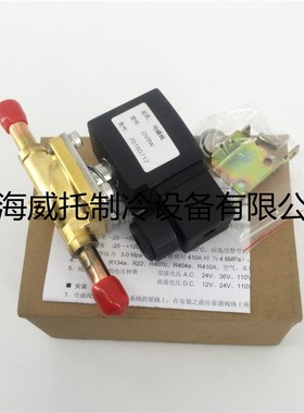 电磁阀DV8W电压AC220V链接ODF10活塞式电磁阀空调冷库机组电磁阀