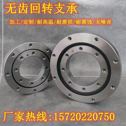 现货小型回转支承转盘轴承无齿回转支撑轴承回转轴承总成定制
