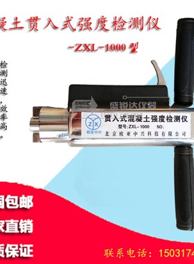 ZXL-1000型贯入式混凝土强度检测仪 贯入式强度检测仪 砼贯入仪