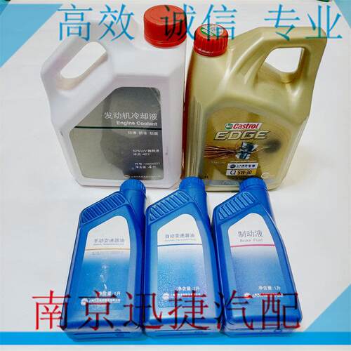 适配荣威350 550 750 RX5 I6名爵3 5 6 7 GS机油冷却液手自变速箱