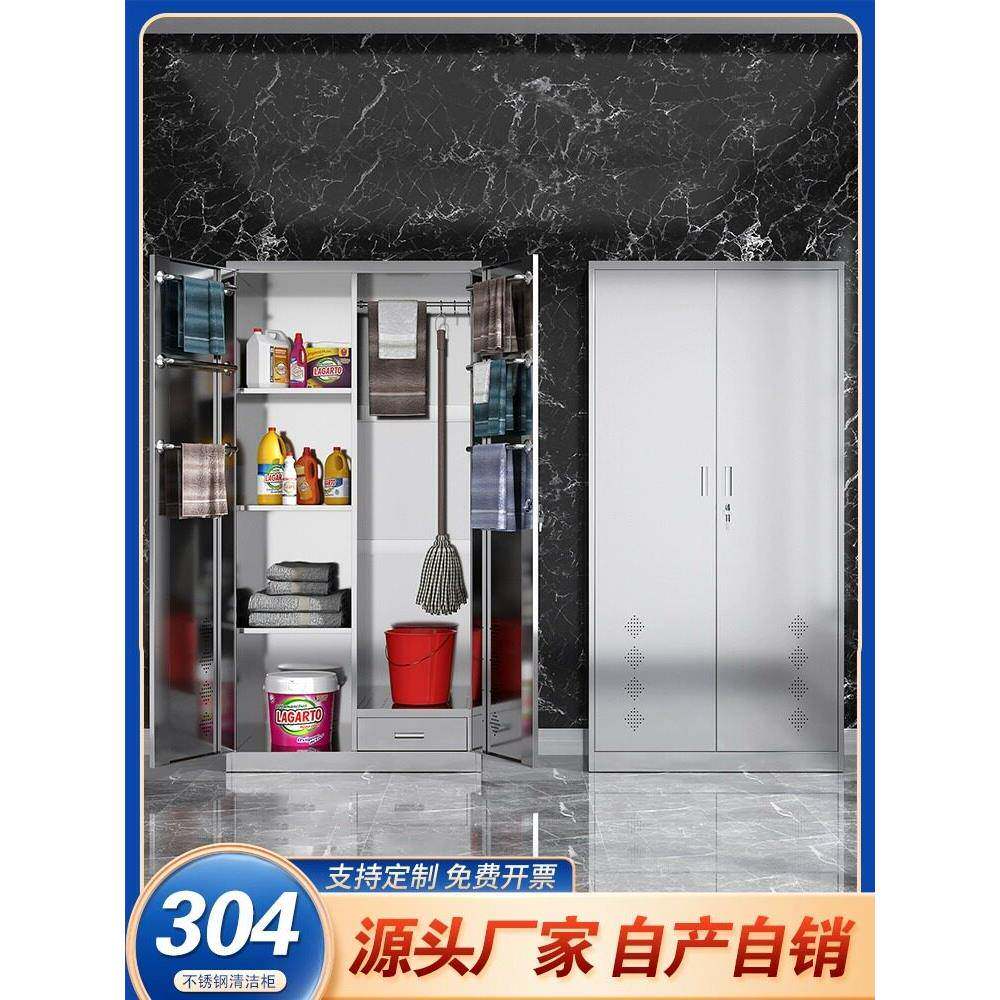 不锈钢清洁柜学校工厂保洁工具柜教室阳台卫生柜拖把扫把收纳柜子